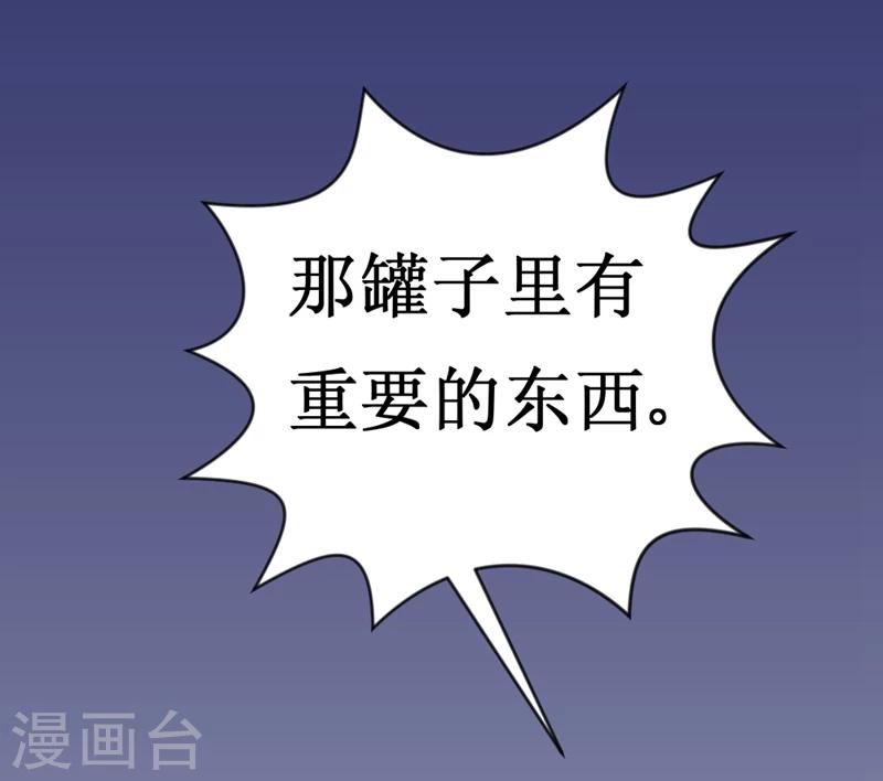 🍲最强神级系统 第21话 破罐子 第15页