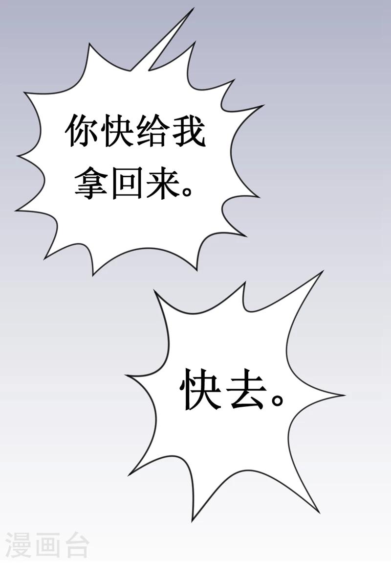 🍲最强神级系统 第21话 破罐子 第17页