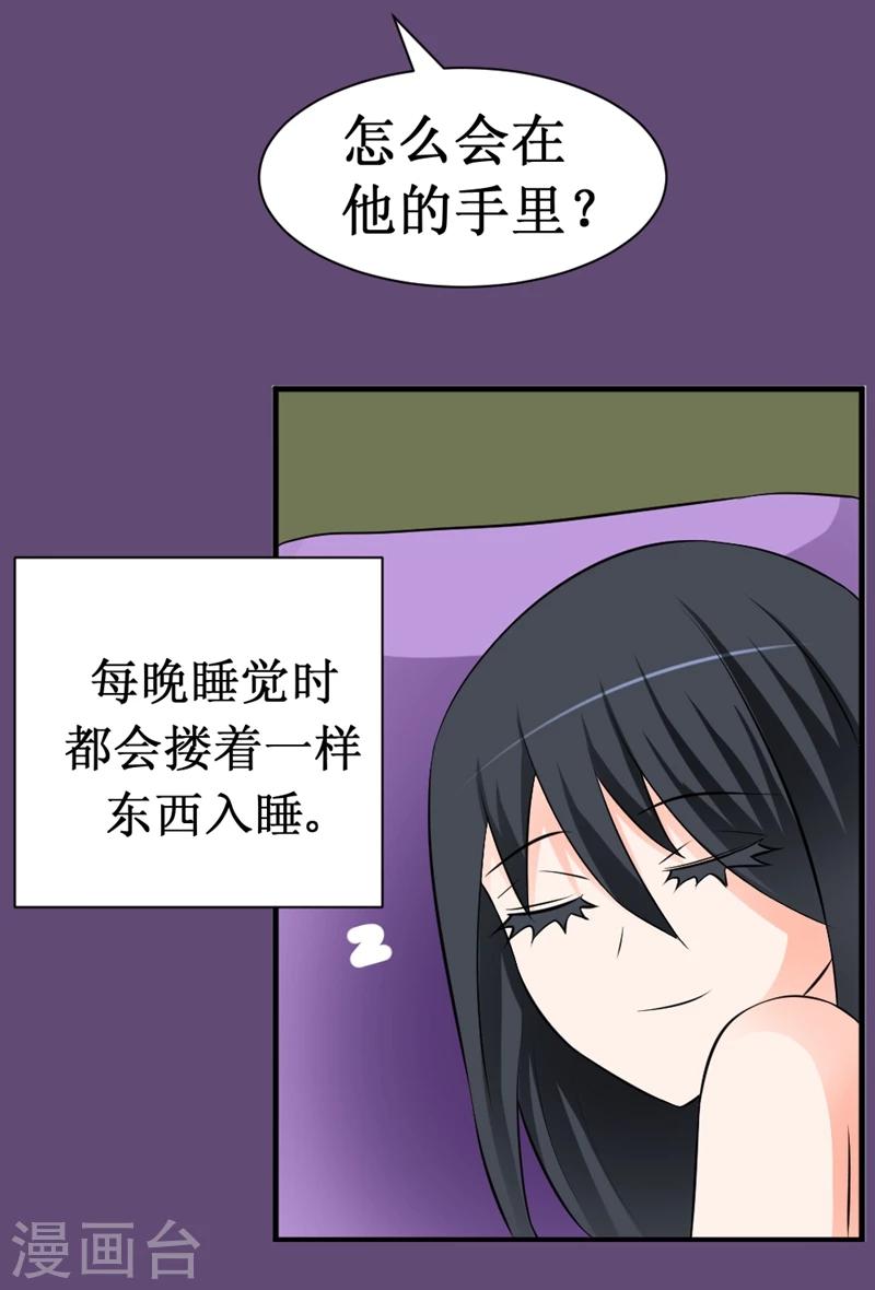 🍲最强神级系统 第21话 破罐子 第4页