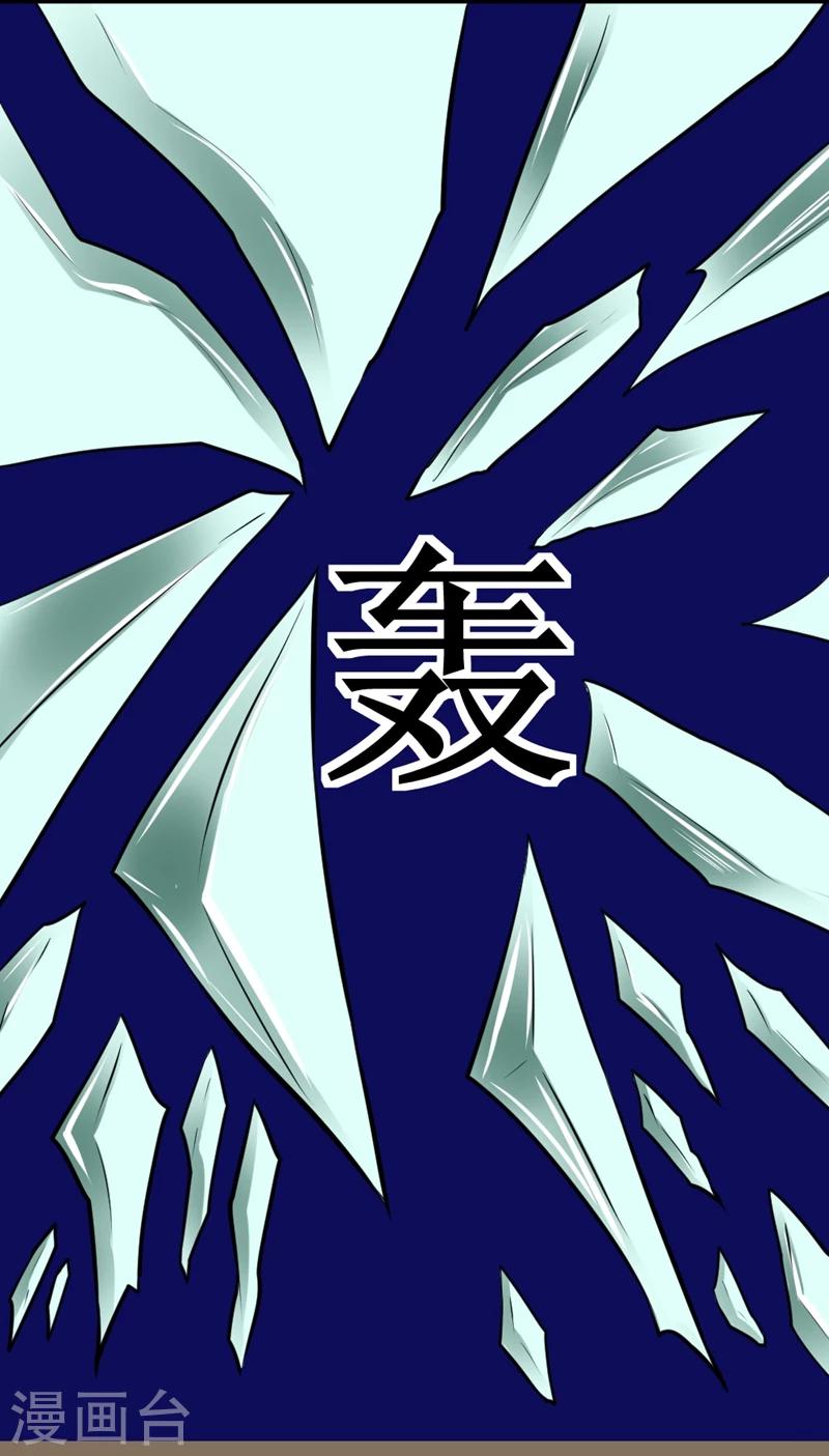 🍲最强神级系统 第21话 破罐子 第7页
