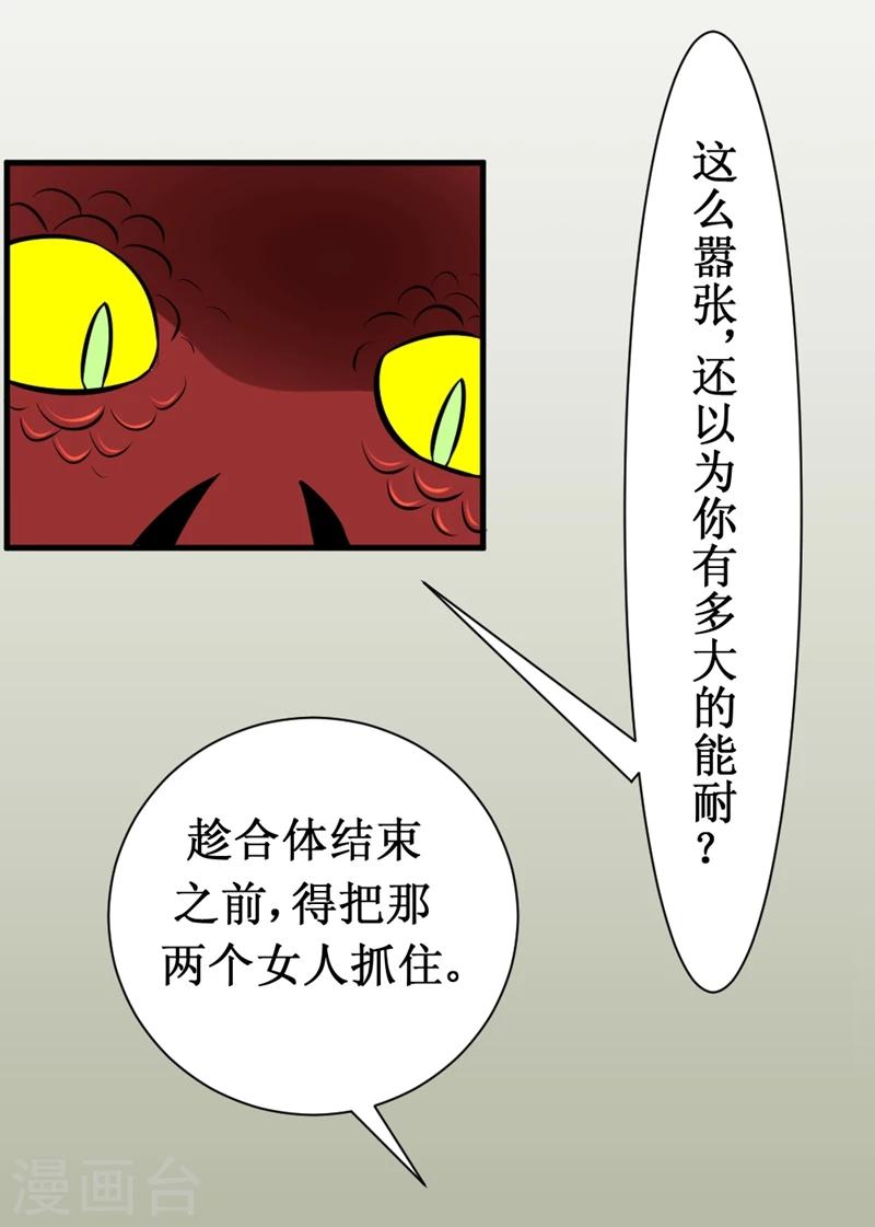 🍲最强神级系统 第21话 破罐子 第9页