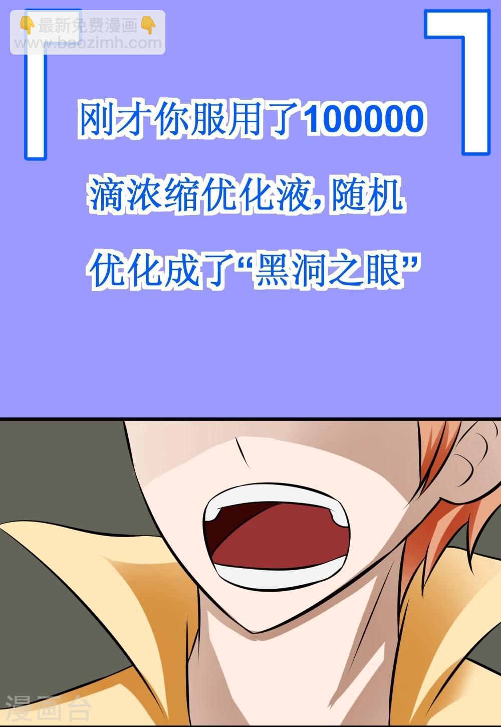 🍲最强神级系统 第24话 18年16年的初吻 第12页