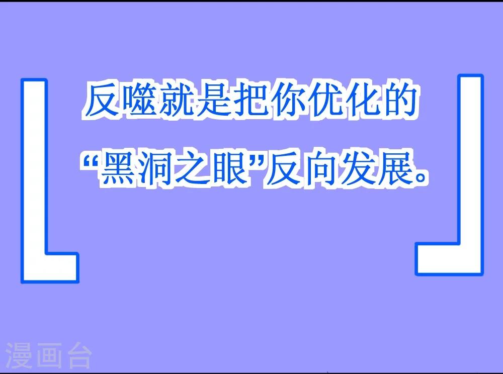 🍲最强神级系统 第24话 18年16年的初吻 第13页