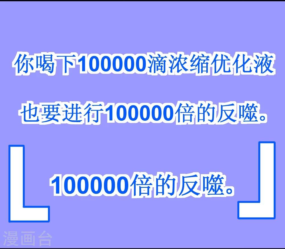 🍲最强神级系统 第24话 18年16年的初吻 第15页