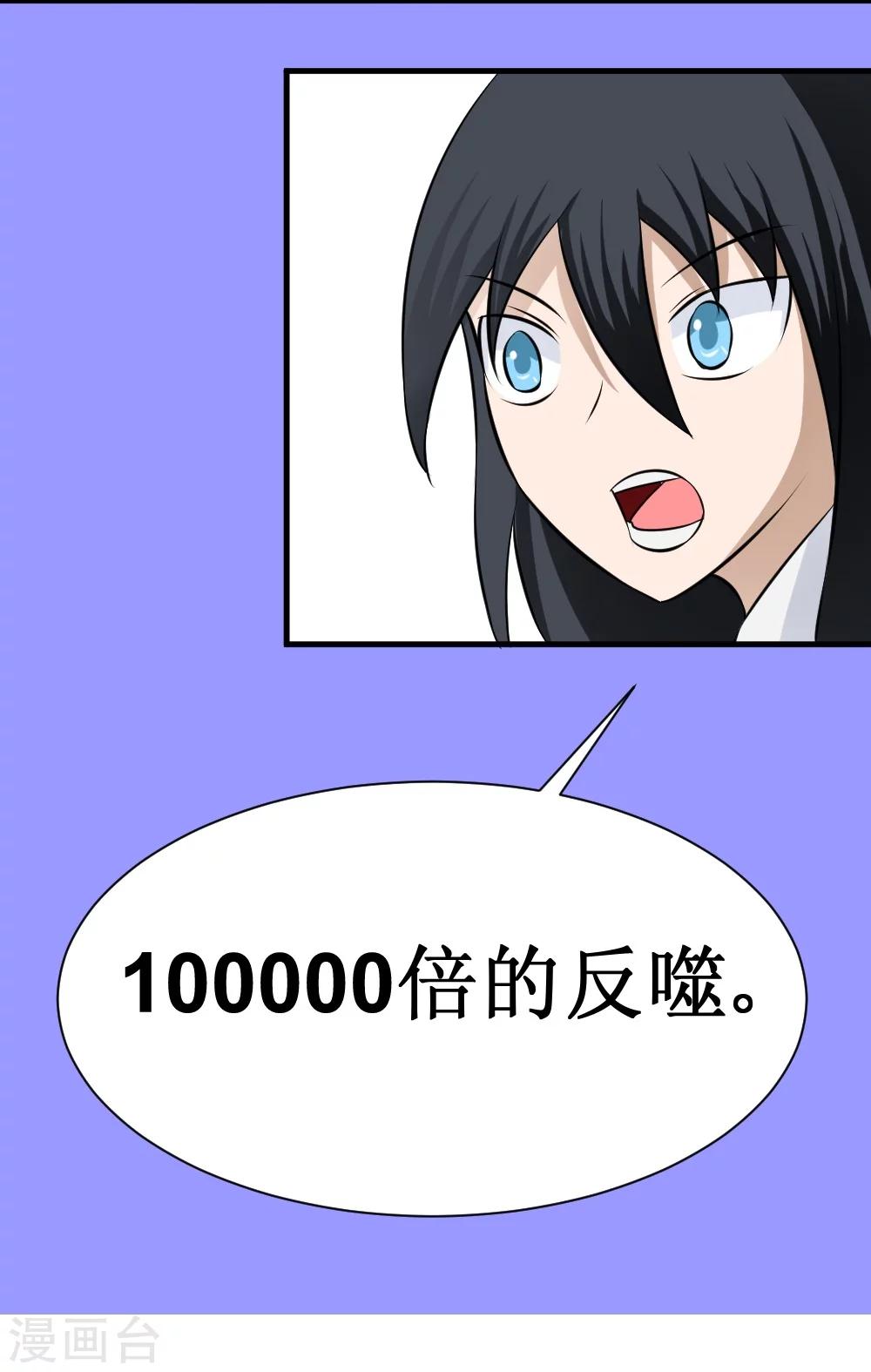 🍲最强神级系统 第24话 18年16年的初吻 第17页