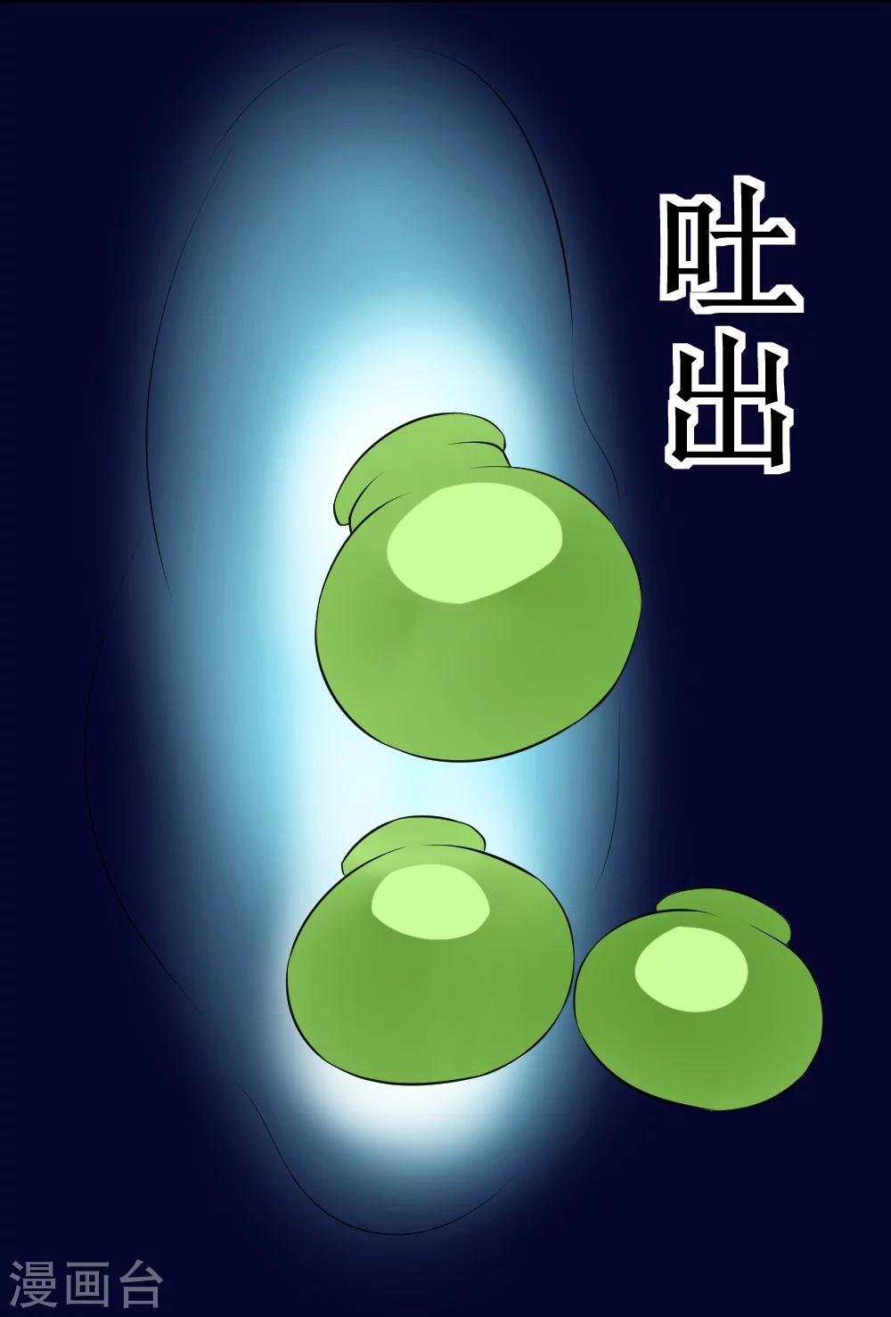 🍲最强神级系统 第24话 18年16年的初吻 第19页