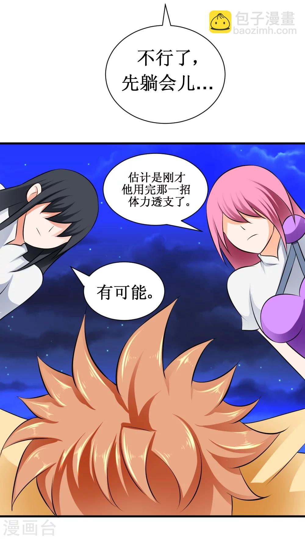 🍲最强神级系统 第24话 18年16年的初吻 第2页