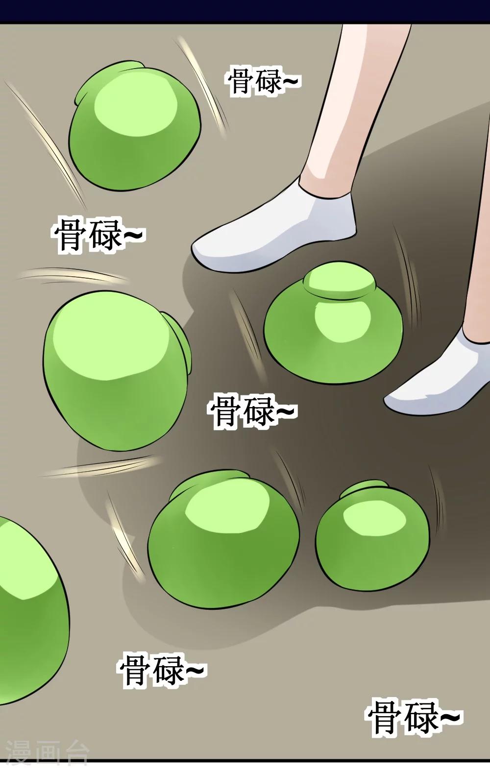 🍲最强神级系统 第24话 18年16年的初吻 第20页
