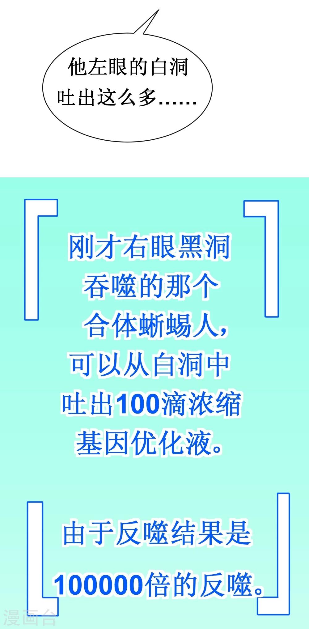 🍲最强神级系统 第24话 18年16年的初吻 第22页