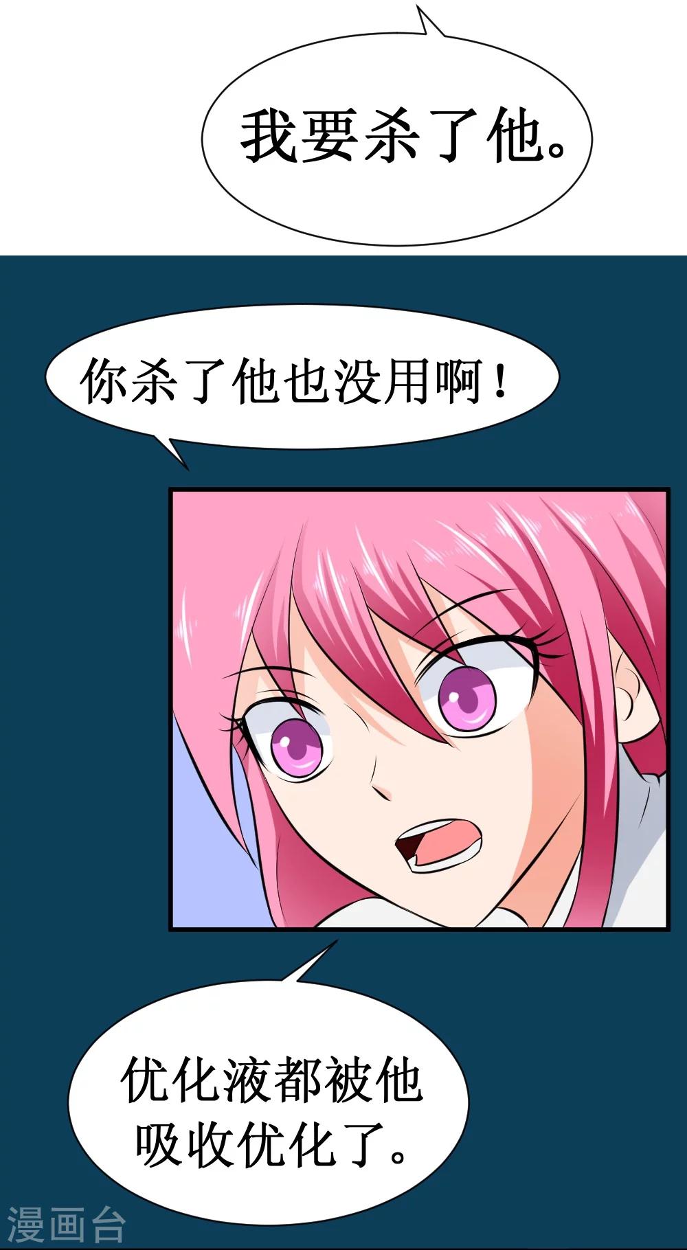 🍲最强神级系统 第24话 18年16年的初吻 第5页