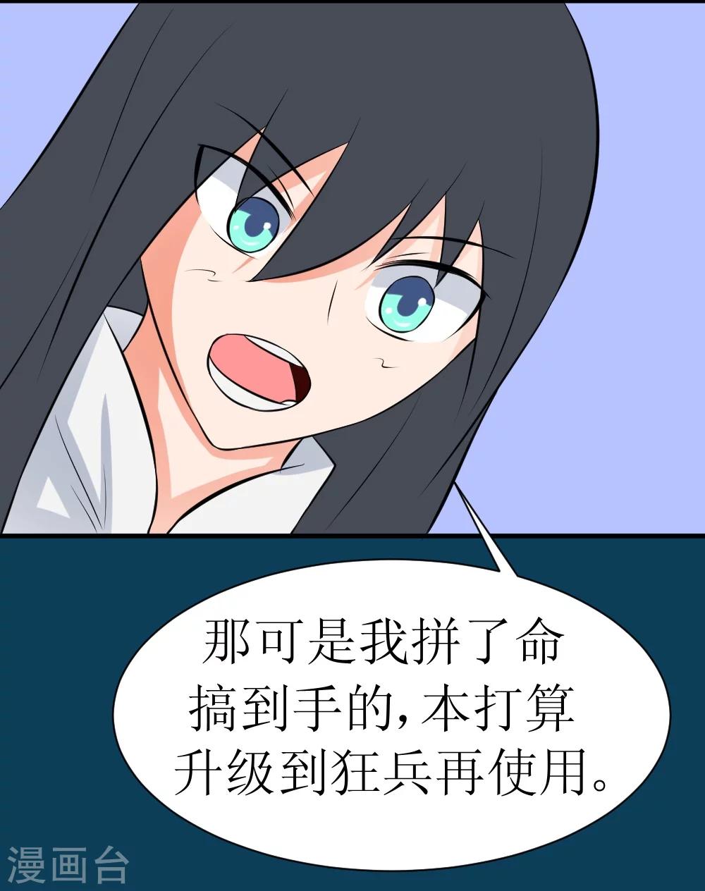 🍲最强神级系统 第24话 18年16年的初吻 第6页