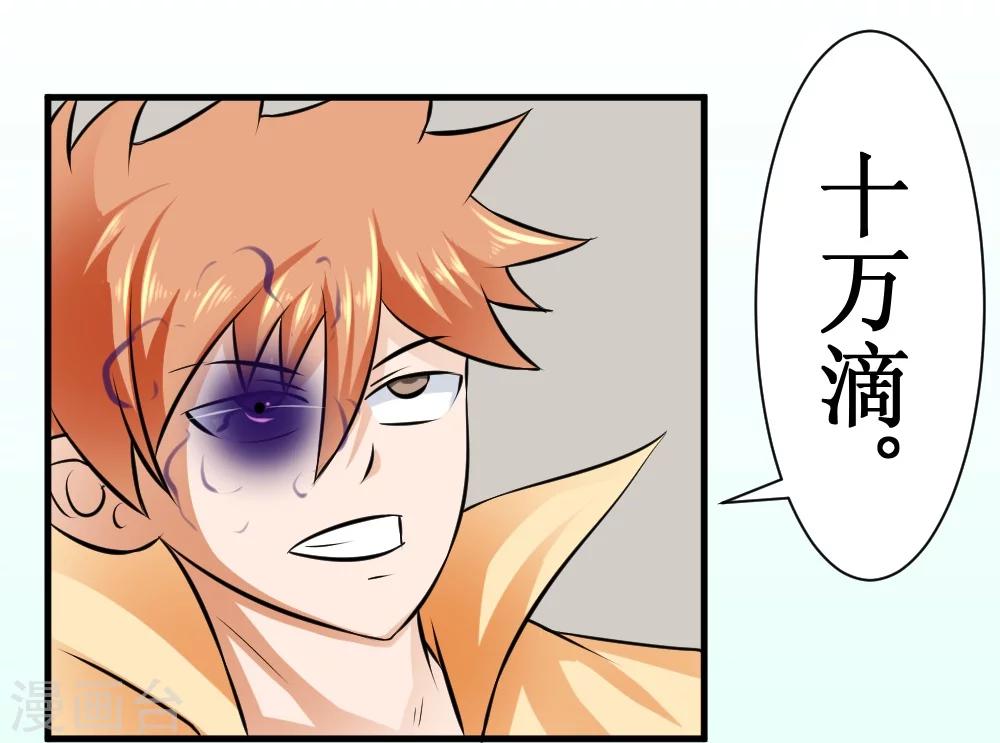 🍲最强神级系统 第24话 18年16年的初吻 第8页