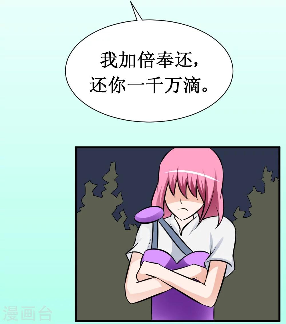 🍲最强神级系统 第24话 18年16年的初吻 第9页