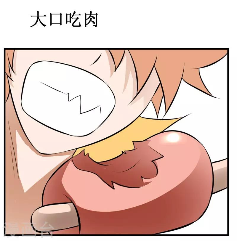 🍲最强神级系统 第25话 铁指功 第13页