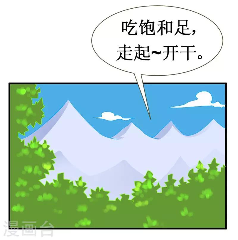 🍲最强神级系统 第25话 铁指功 第14页