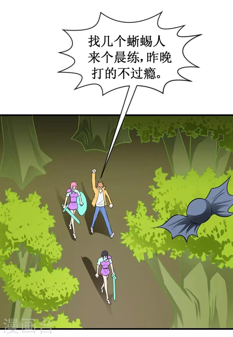 🍲最强神级系统 第25话 铁指功 第15页