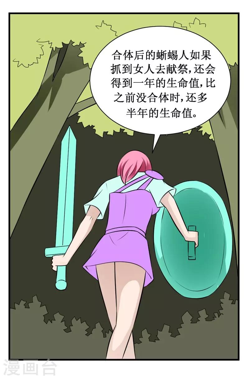 🍲最强神级系统 第25话 铁指功 第18页