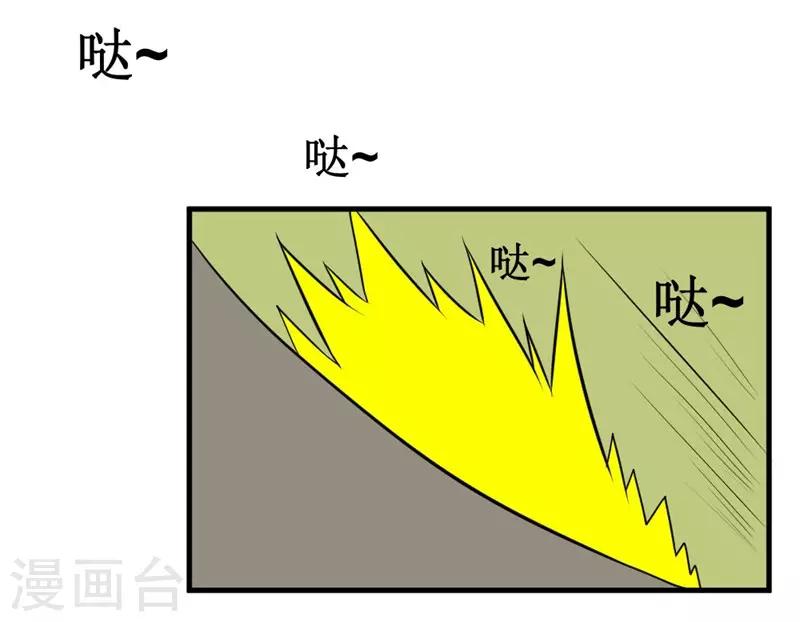 🍲最强神级系统 第25话 铁指功 第20页