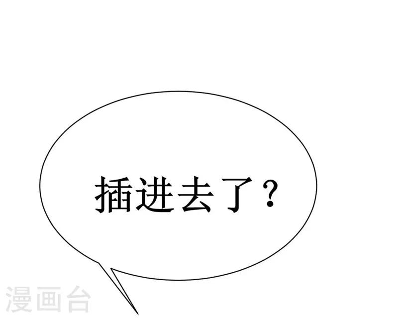 🍲最强神级系统 第25话 铁指功 第26页