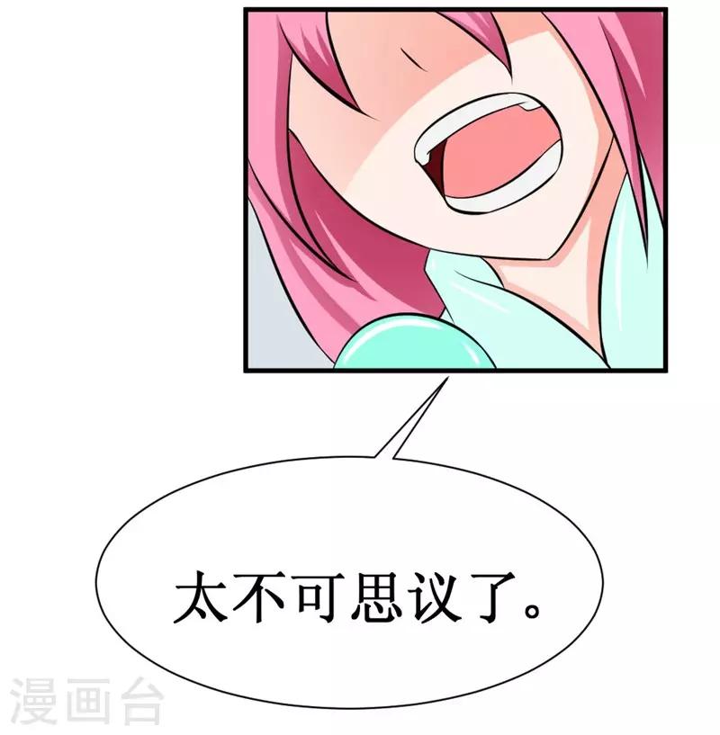 🍲最强神级系统 第25话 铁指功 第27页