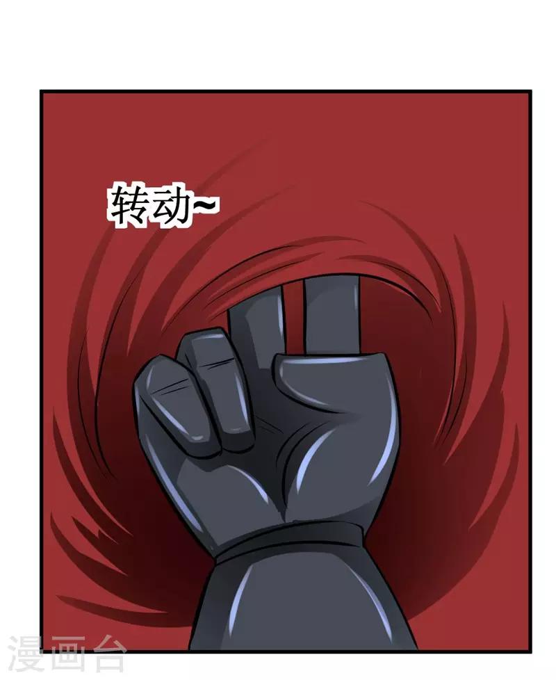 🍲最强神级系统 第25话 铁指功 第31页