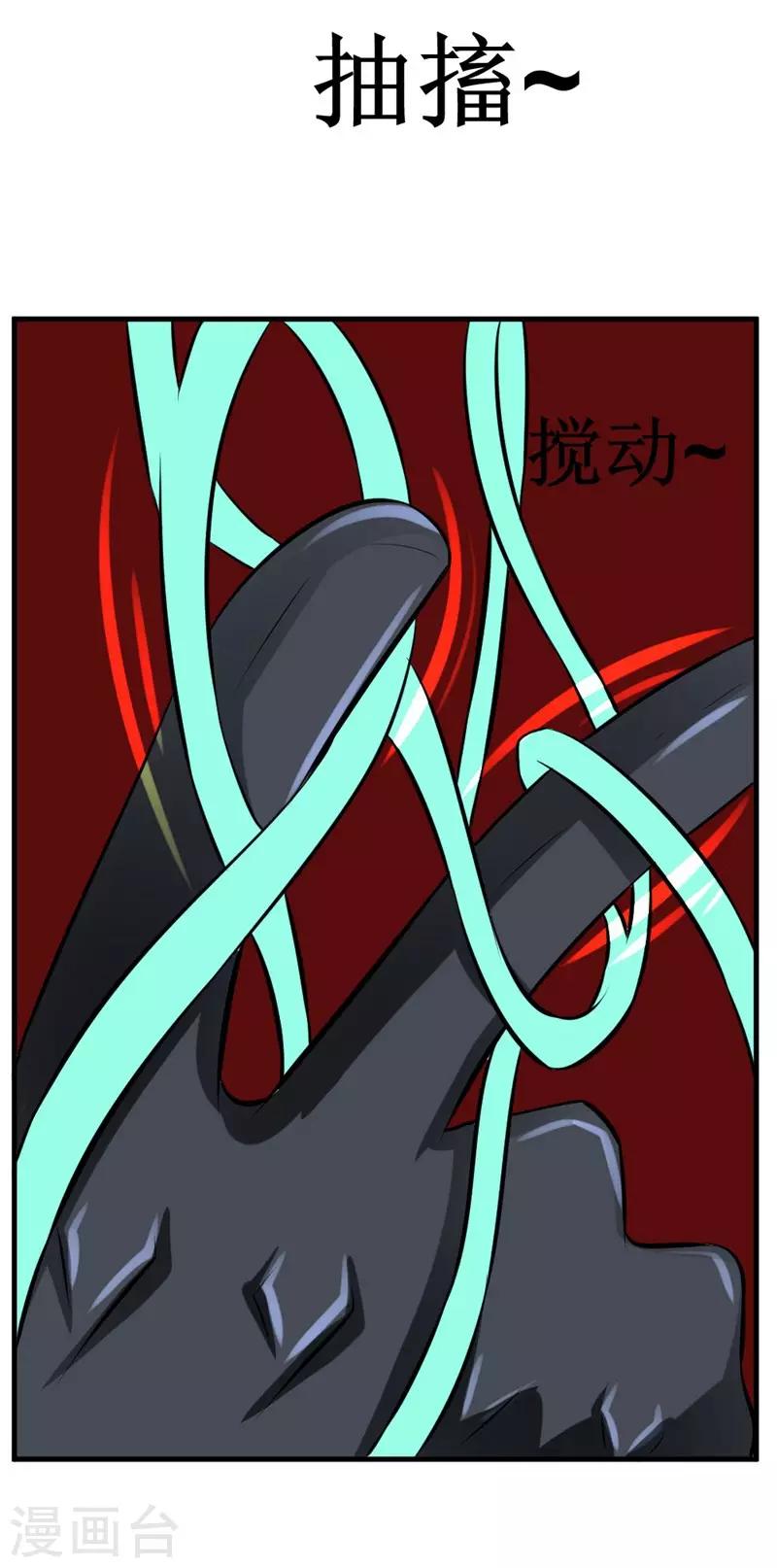 🍲最强神级系统 第25话 铁指功 第35页