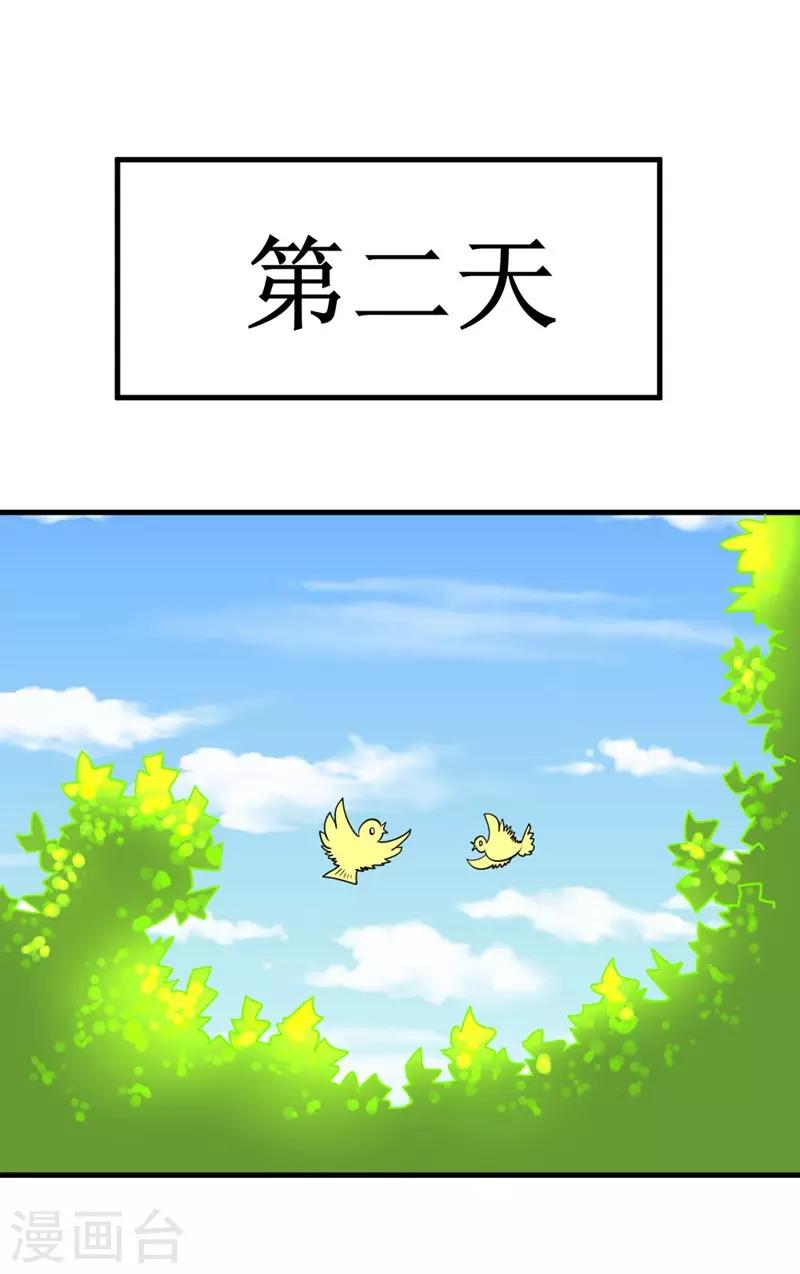 🍲最强神级系统 第25话 铁指功 第7页