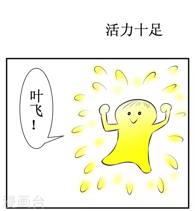 🍲最强神级系统 第25话 铁指功 第9页
