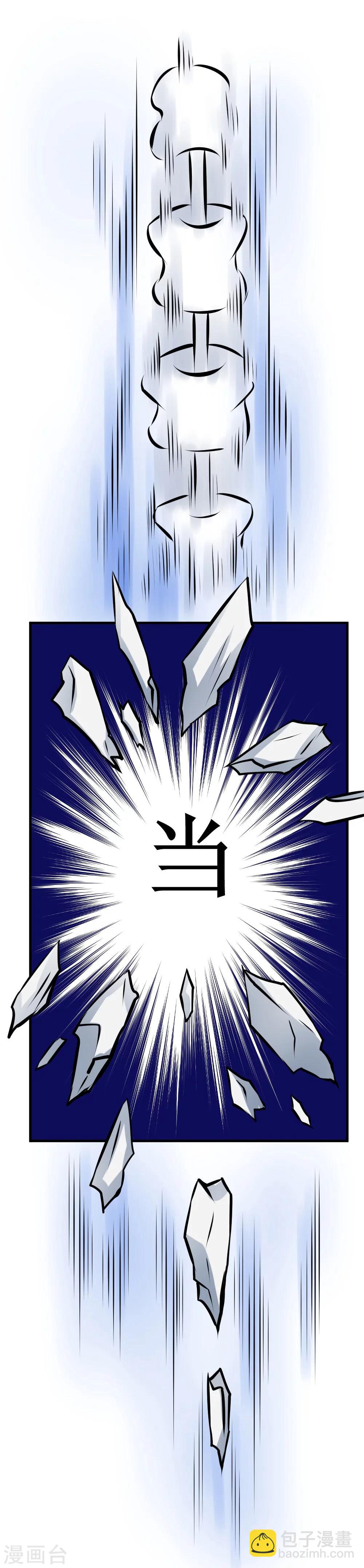 🍲最强神级系统 第27话 抗爆击 第11页