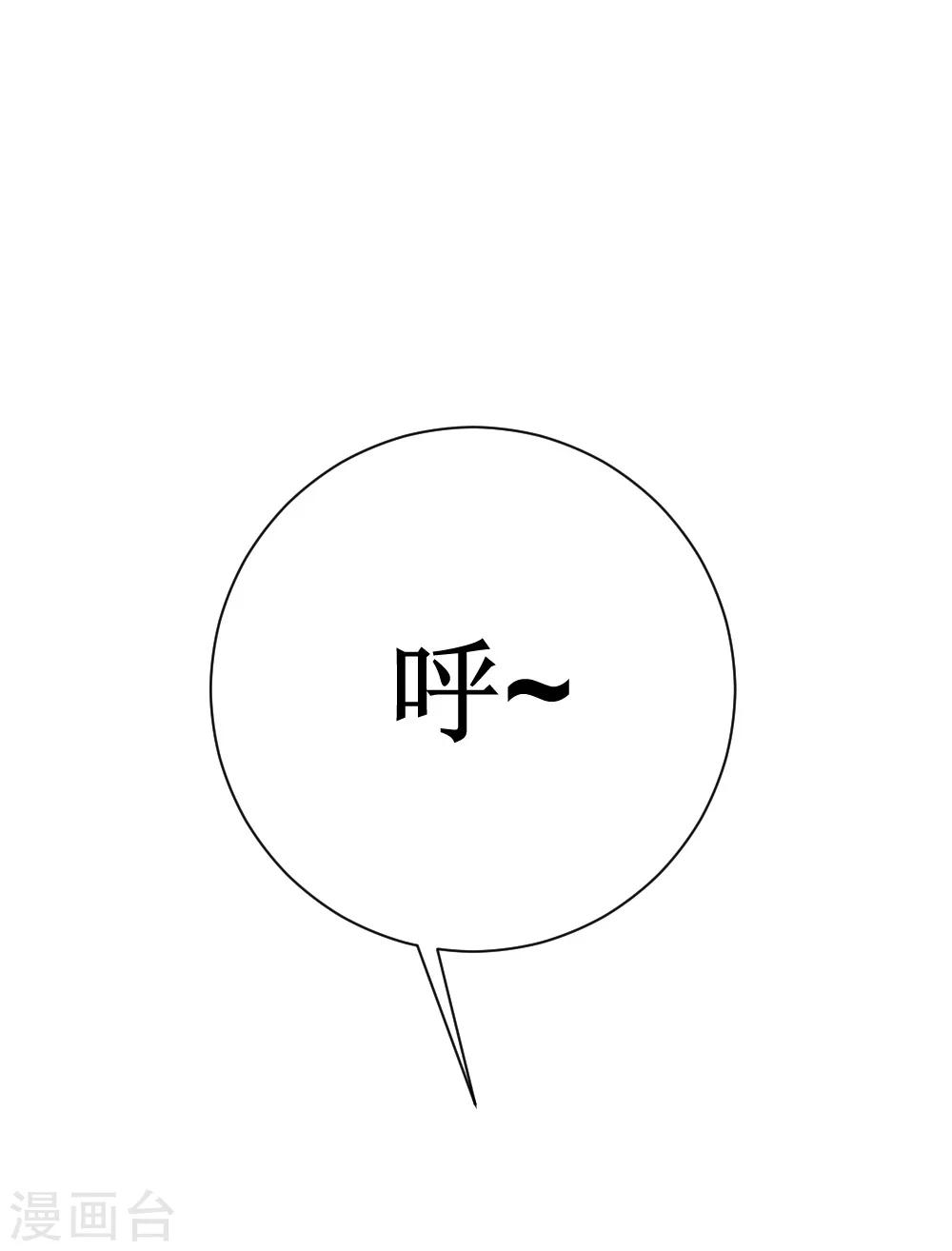 🍲最强神级系统 第27话 抗爆击 第14页