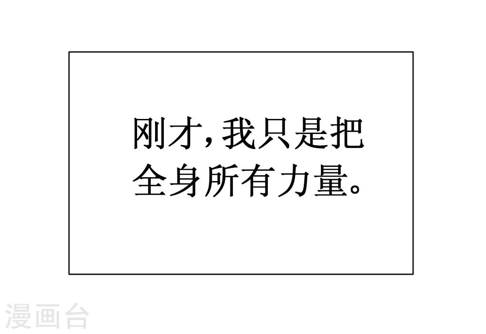 🍲最强神级系统 第27话 抗爆击 第19页
