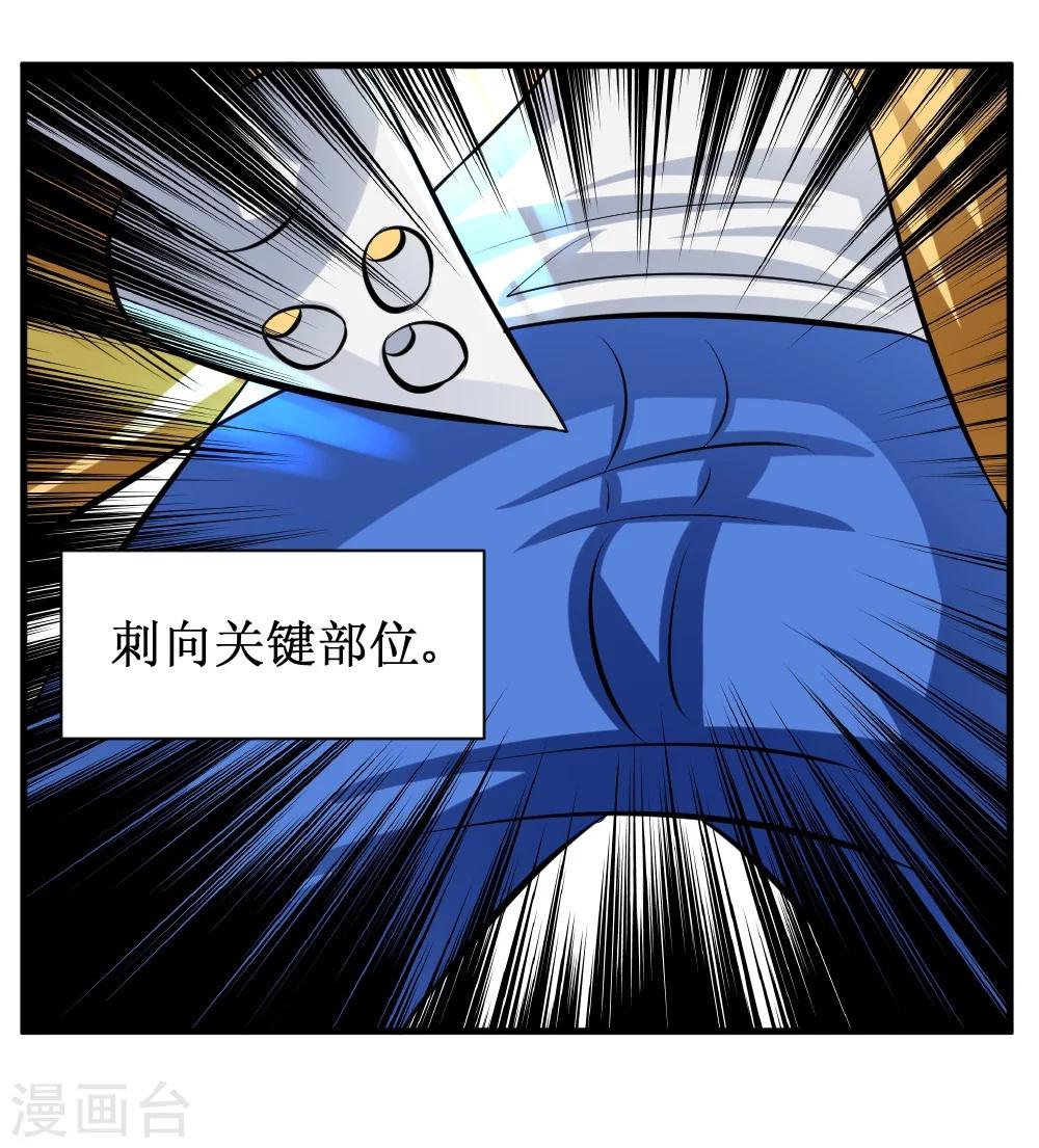 🍲最强神级系统 第27话 抗爆击 第2页