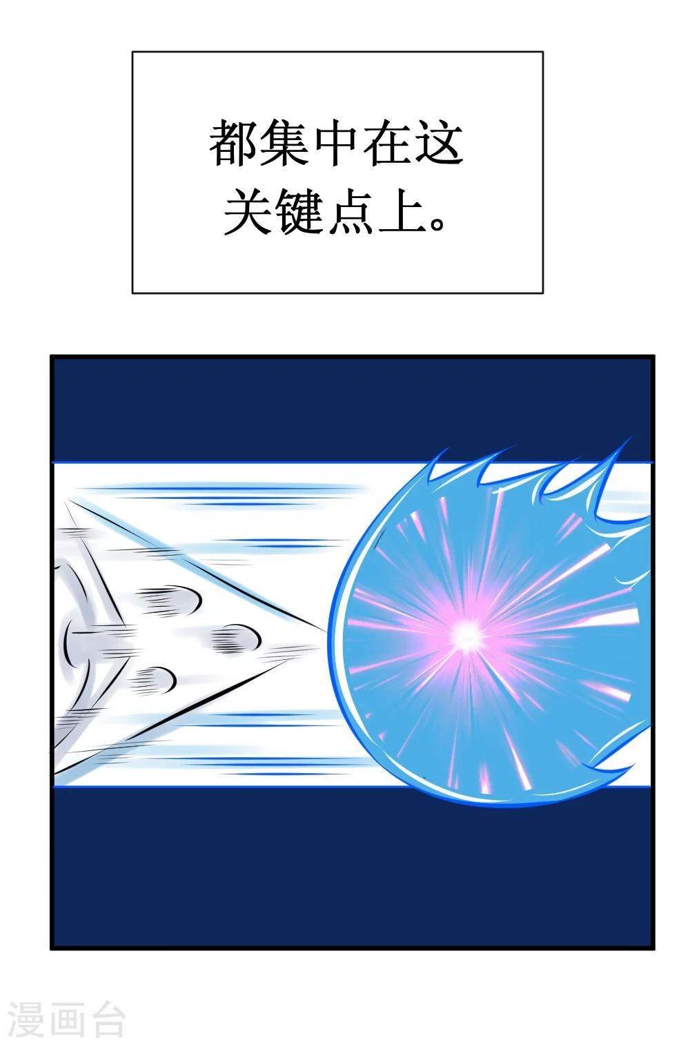 🍲最强神级系统 第27话 抗爆击 第21页