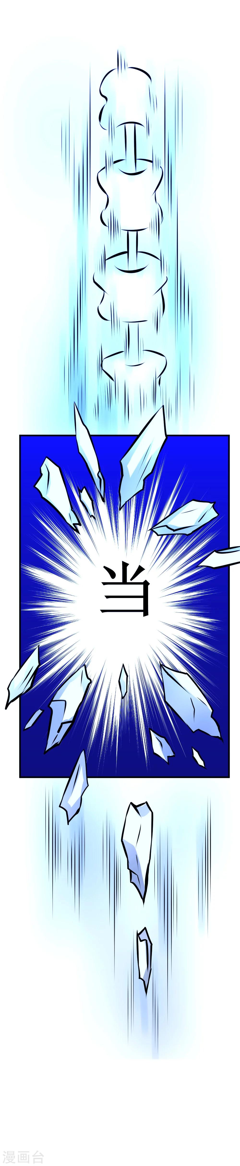 🍲最强神级系统 第27话 抗爆击 第23页