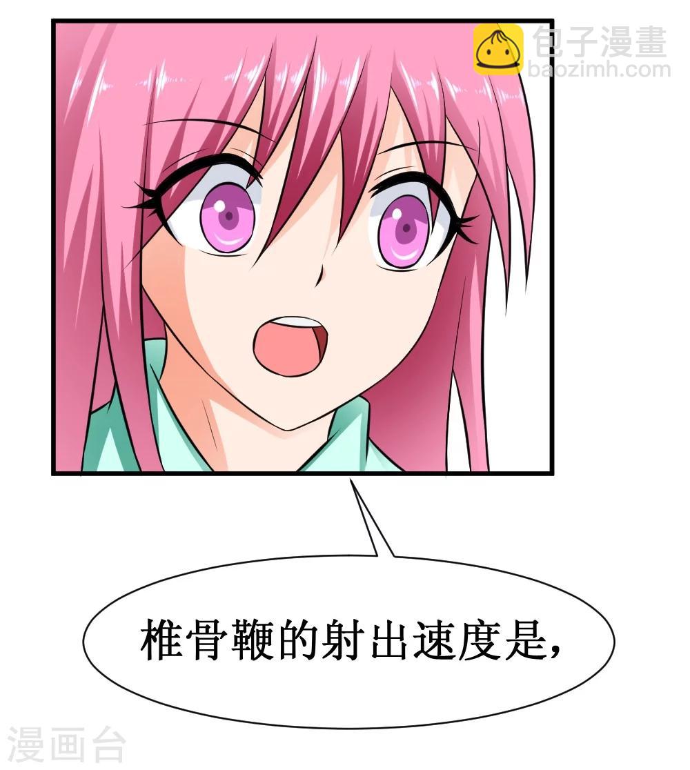 🍲最强神级系统 第27话 抗爆击 第25页