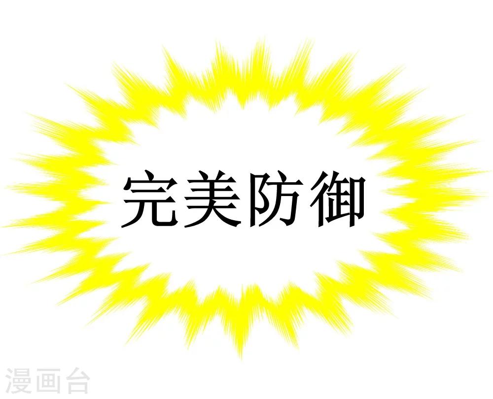 🍲最强神级系统 第27话 抗爆击 第33页