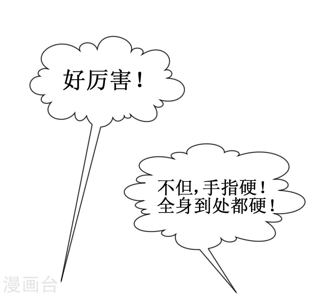 🍲最强神级系统 第27话 抗爆击 第35页