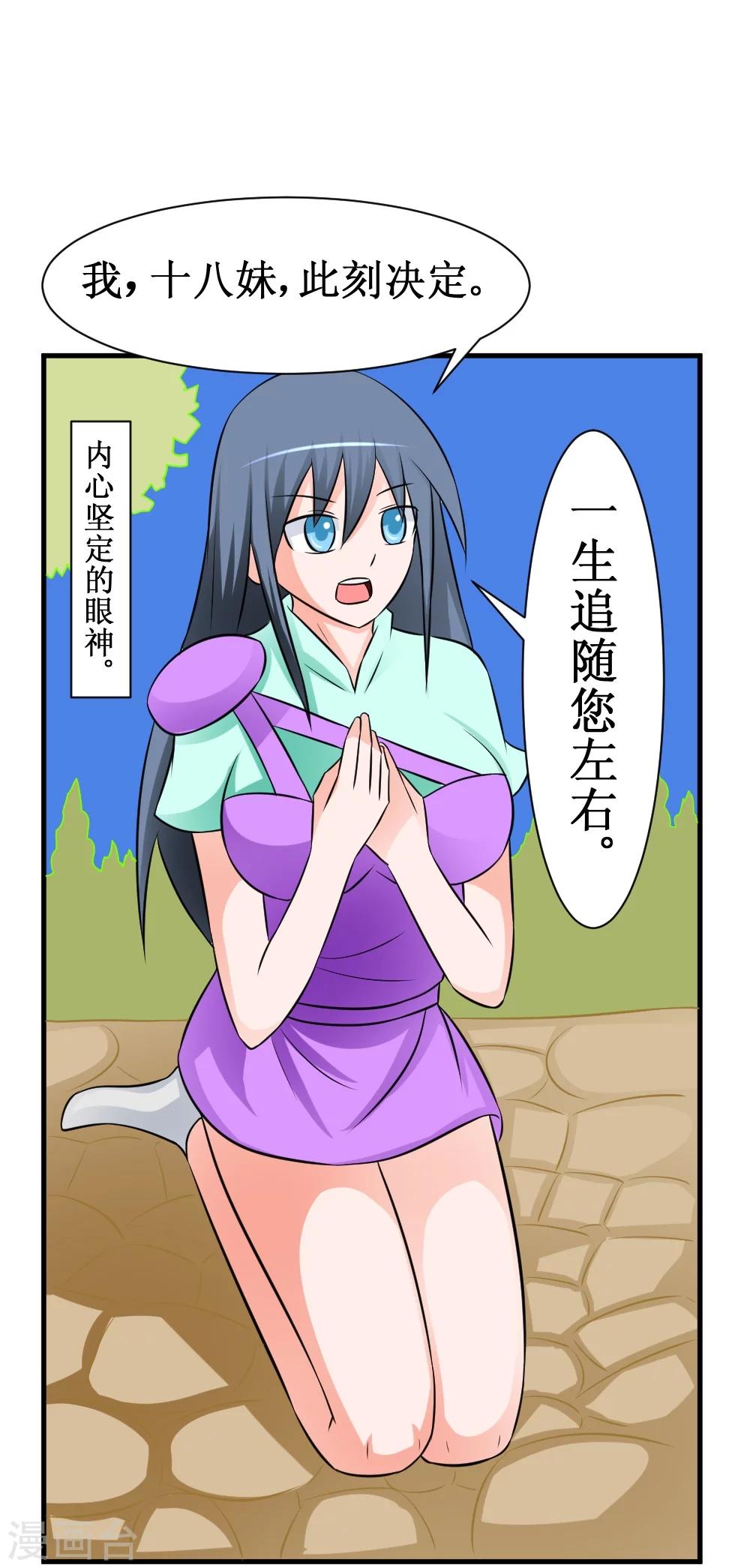 🍲最强神级系统 第27话 抗爆击 第40页