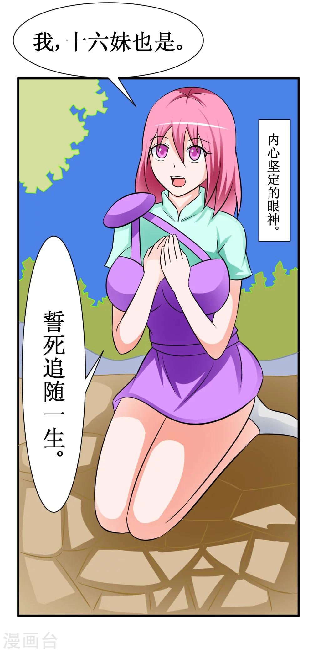 🍲最强神级系统 第27话 抗爆击 第41页