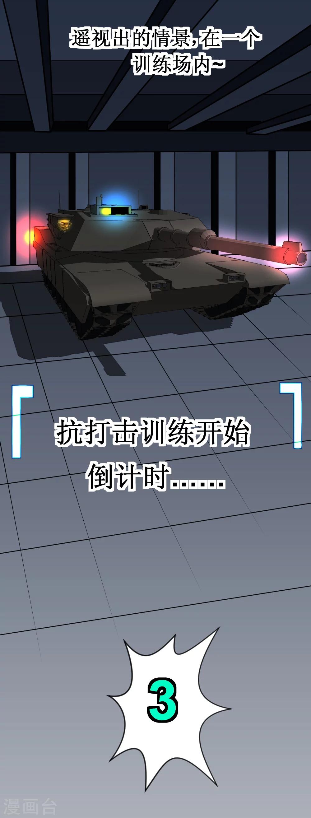 🍲最强神级系统 第29话 这个猛 第1页