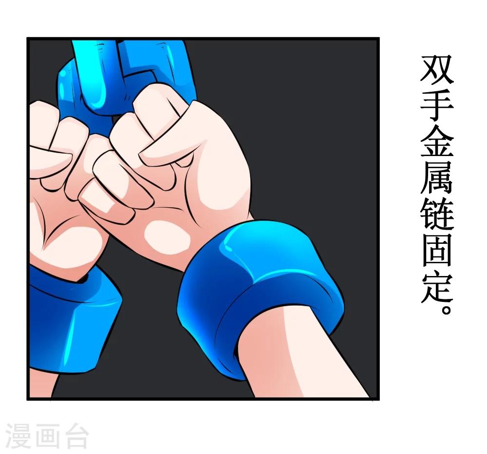 🍲最强神级系统 第29话 这个猛 第10页