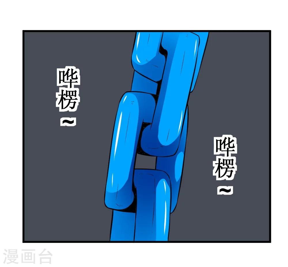 🍲最强神级系统 第29话 这个猛 第16页