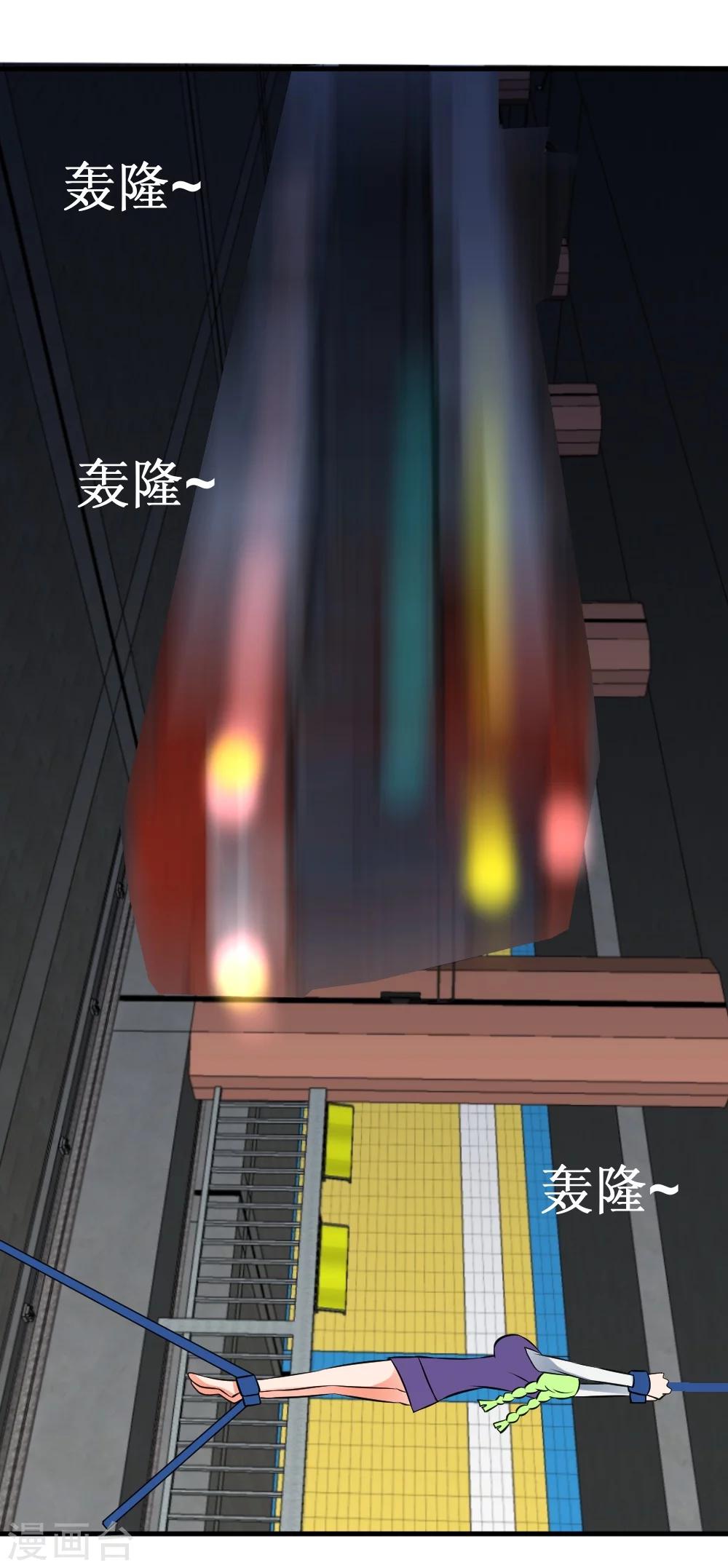 🍲最强神级系统 第29话 这个猛 第17页