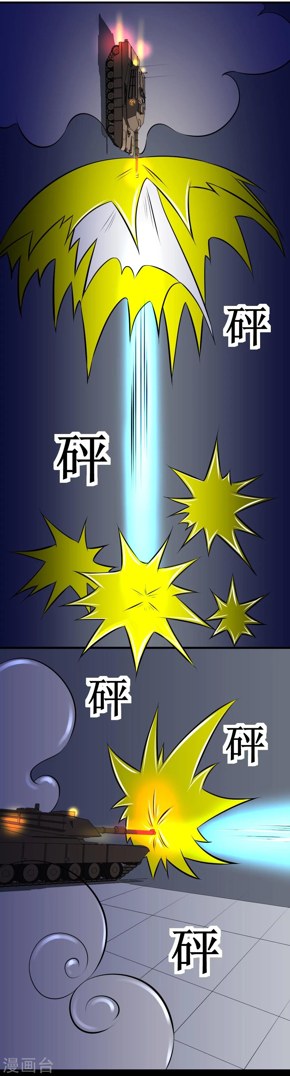 🍲最强神级系统 第29话 这个猛 第4页