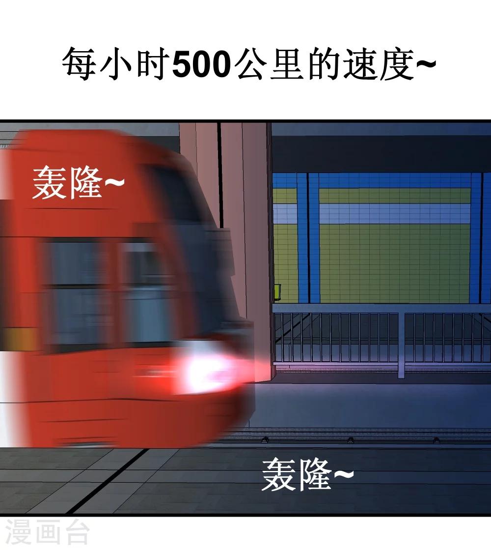 🍲最强神级系统 第29话 这个猛 第9页