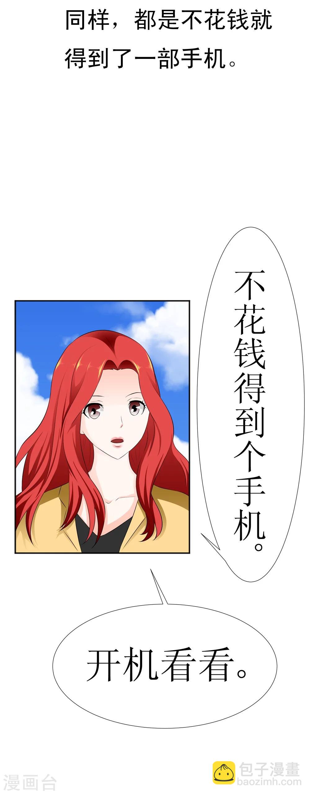 🍲最强神级系统 第3话 战兵激活 第11页