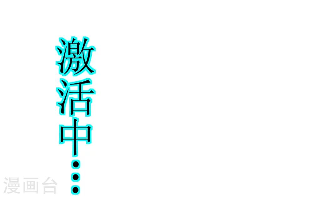 🍲最强神级系统 第3话 战兵激活 第26页
