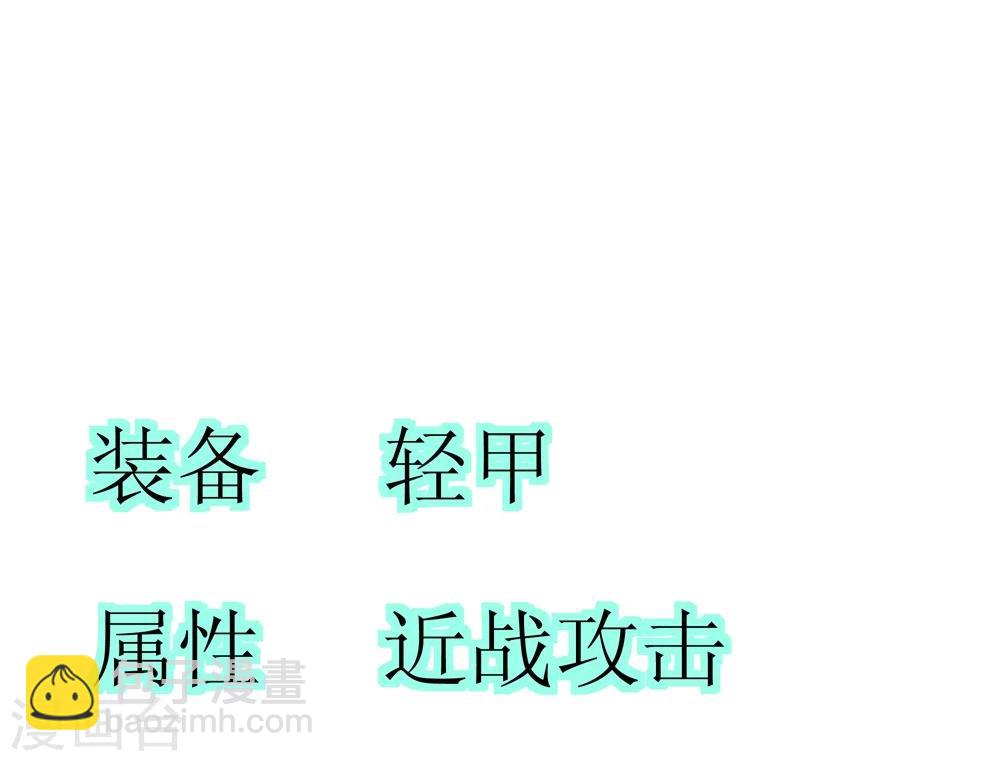 🍲最强神级系统 第3话 战兵激活 第33页