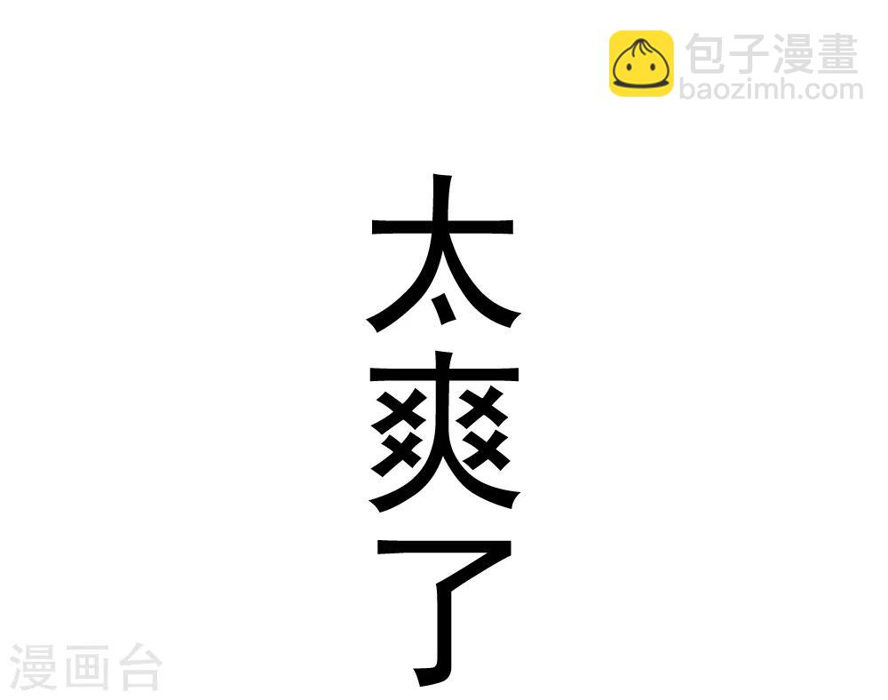 🍲最强神级系统 第3话 战兵激活 第35页