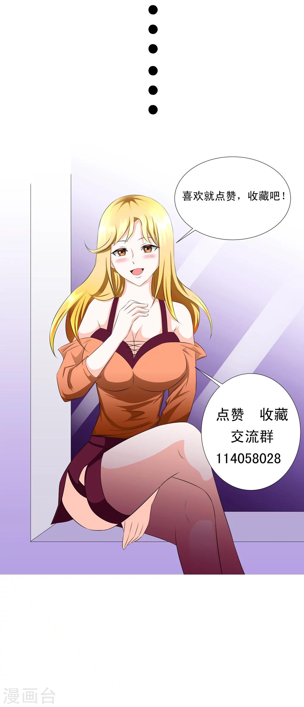 🍲最强神级系统 第3话 战兵激活 第36页